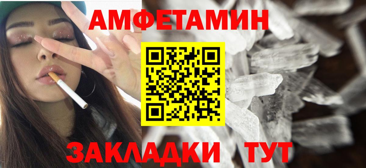 Амфетамин 98% Россия