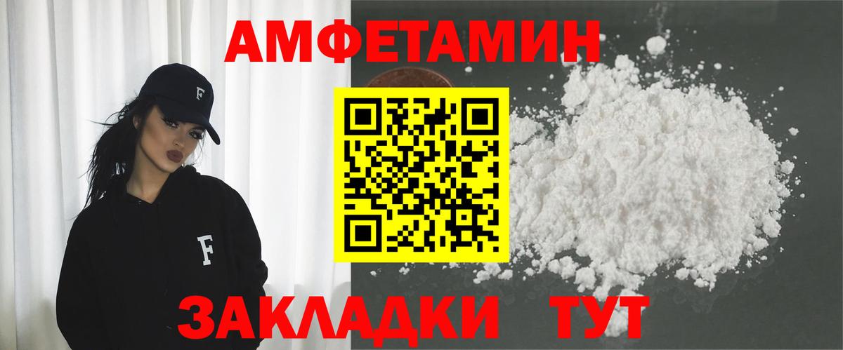 АМФЕТАМИН  АМФЕТАМИН  Вход с VPN  АМФ 97%  Россия 