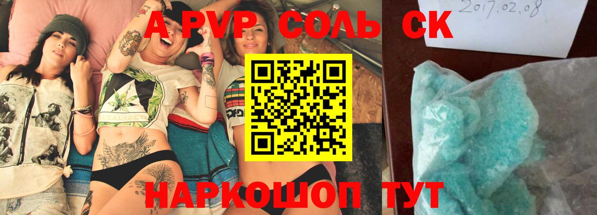 Alfa_PVP Crystall  Вход с VPN  А ПВП Crystall  Alpha-PVP мука  Россия 