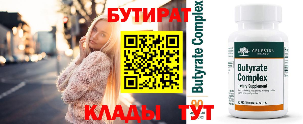 Россия  Бутират оксана  Вход с VPN 