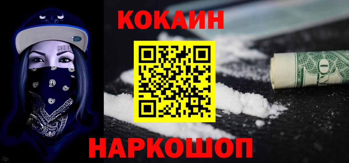 КОКАИН Columbia Россия