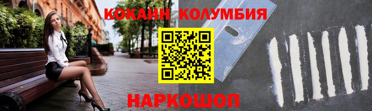 закладка  КОКАИН  Вход с VPN  COCAIN Fish Scale  Россия 
