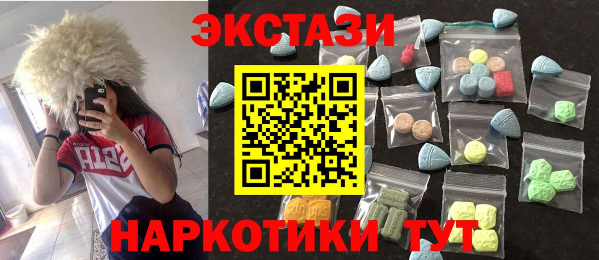 Экстази MDMA Россия