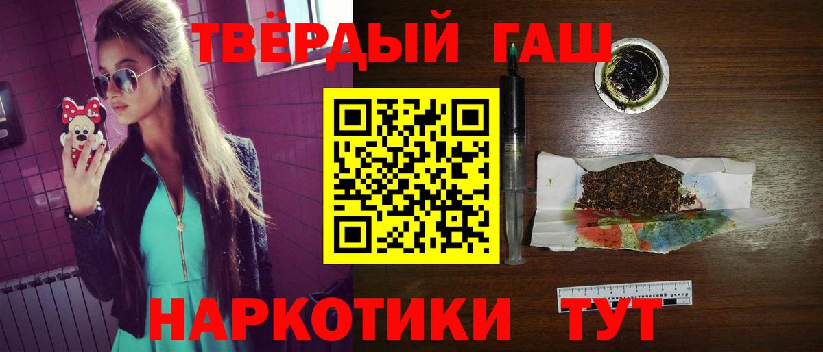 ГАШИШ Изолятор  Вход с VPN  Гашиш ice o lator  ГАШИШ  Россия 