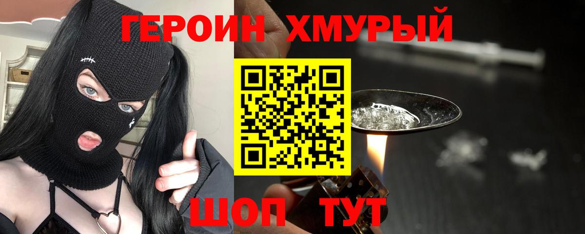 ГЕРОИН афганец Россия