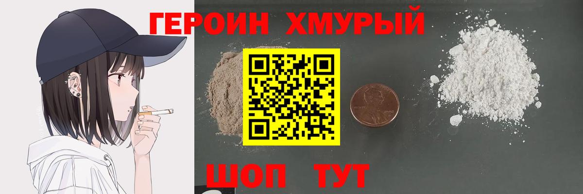 ГЕРОИН афганец  Вход с VPN  Россия 