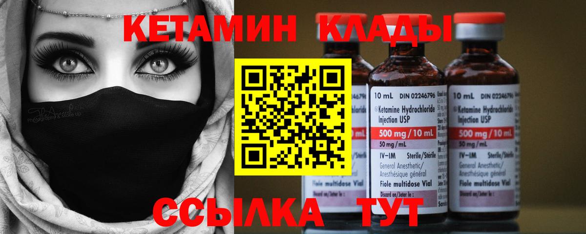 Россия  Кетамин VHQ  Кетамин ketamine  Вход с VPN 