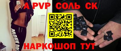 соль ск Долгопрудный