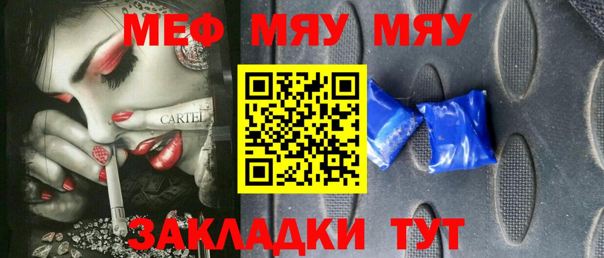 МЕФ мука Россия