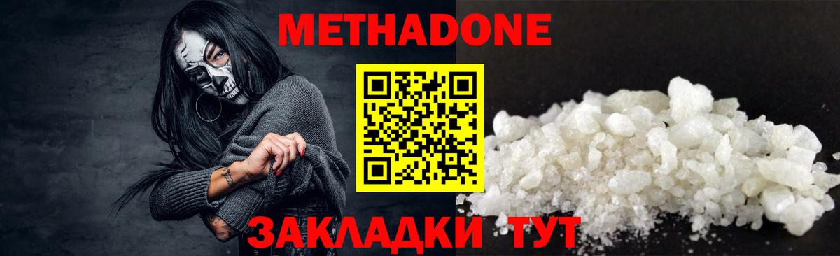 Метадон мёд Россия