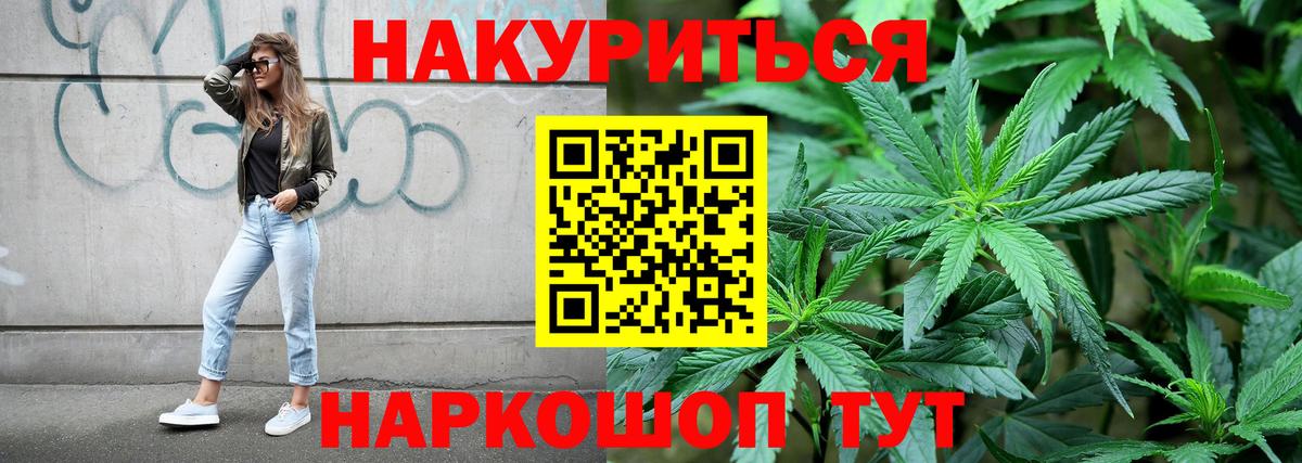 Канабис Ganja Россия